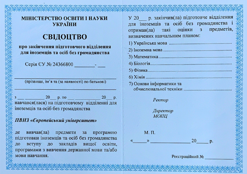 Certificate of completion of preparatory department